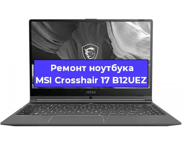 Замена материнской платы на ноутбуке MSI Crosshair 17 B12UEZ в Красноярске